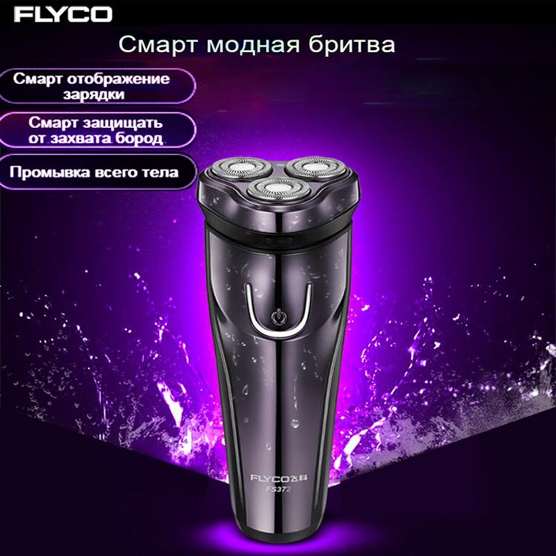 FLyco Professional Body Washable Electric Shaver - 2 desire